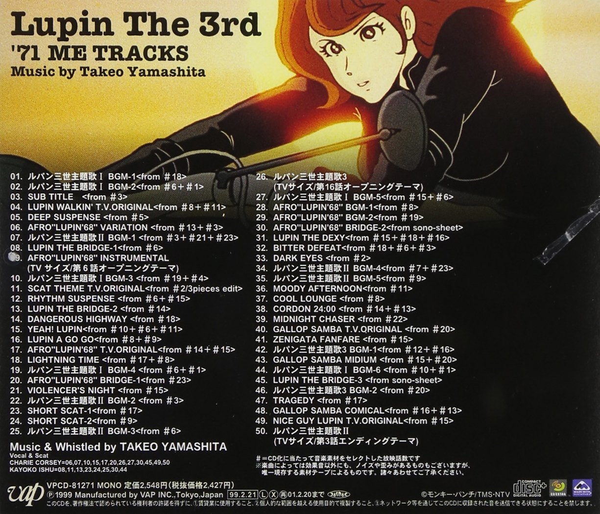 【未開封】　LUPIN THE 3rd '71 ME TRACKS　レコード MUSIC FILE EX LUPIN THE THIRD'71 ME TRACKS - Album by Takeo